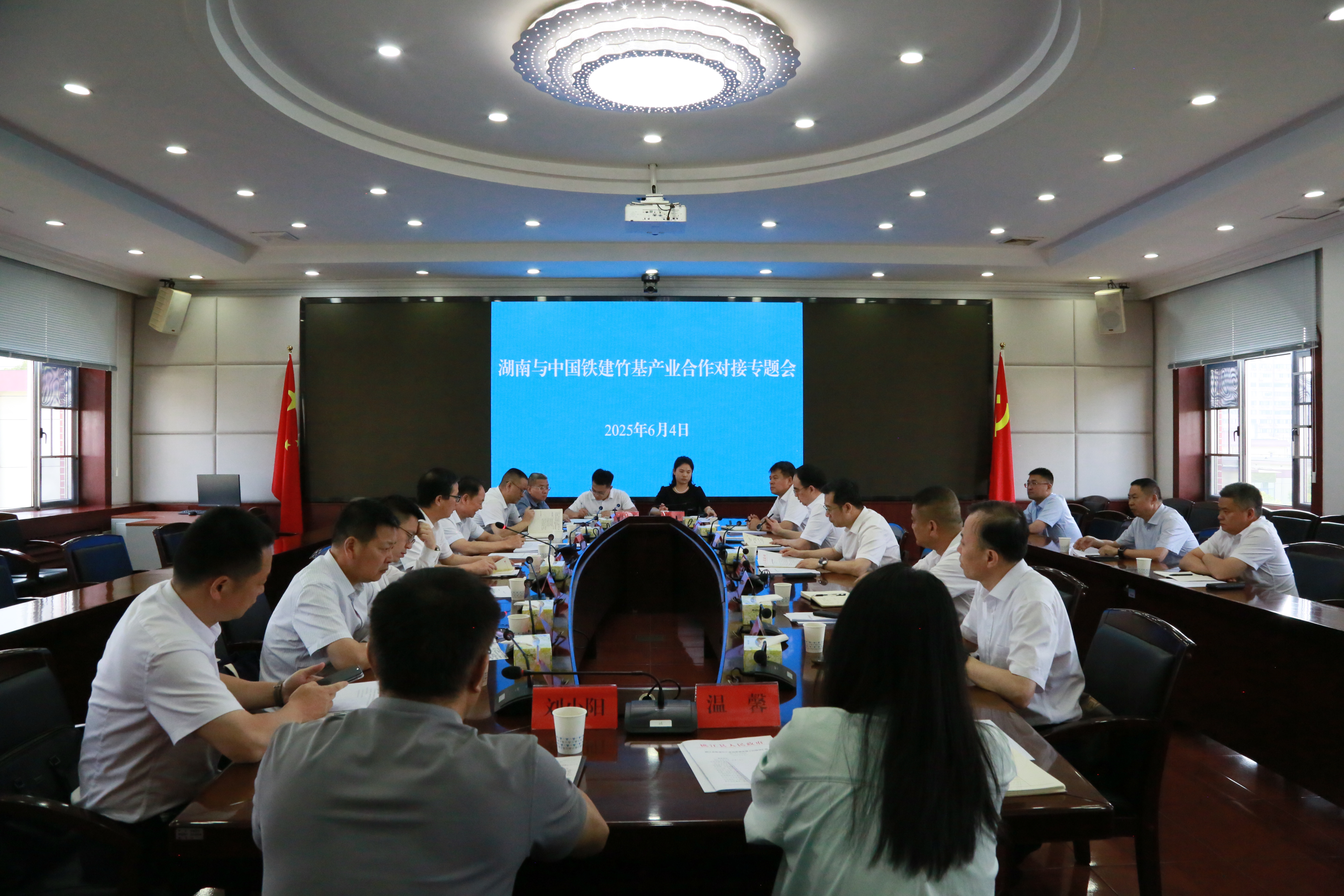 共谋产业新发展 成人网
组织召开与中国...