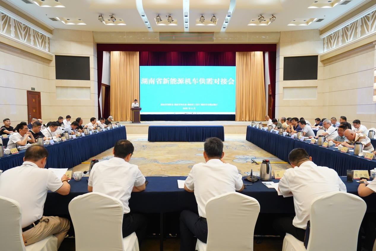 供需对接 共话合作——成人网新能源机车...
